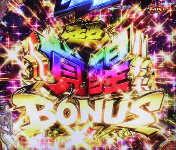 Pうる星やつら ラッキートリガー