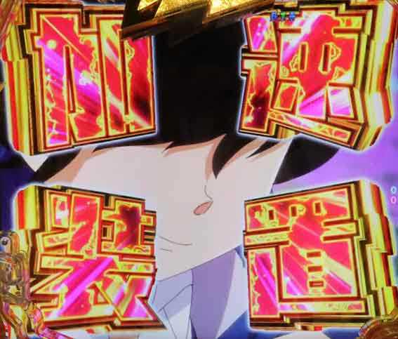 Pうる星やつら 加速装置