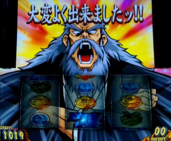 番長4のロングフリーズ