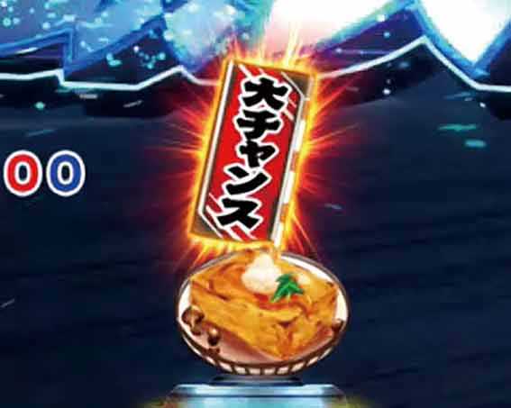 P頭文字D2 厚揚げ