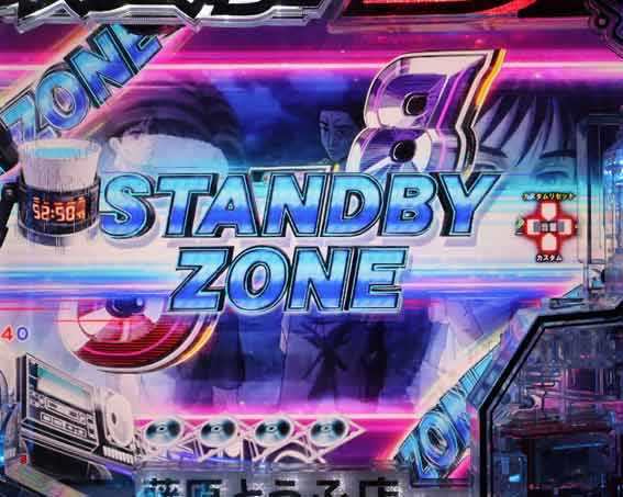 P頭文字D2 スタンバイゾーン