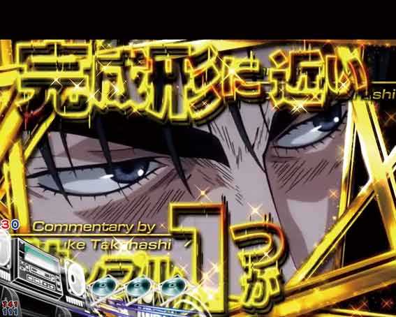 P頭文字D2 金文字