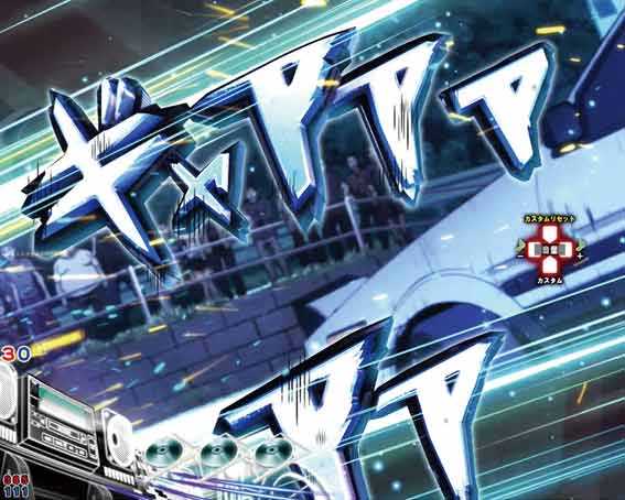 P頭文字D2 ギ音予告