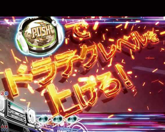 P頭文字D2 ドラテクランブル予告