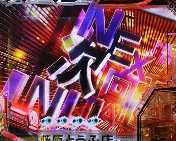 P頭文字D2 次回予告