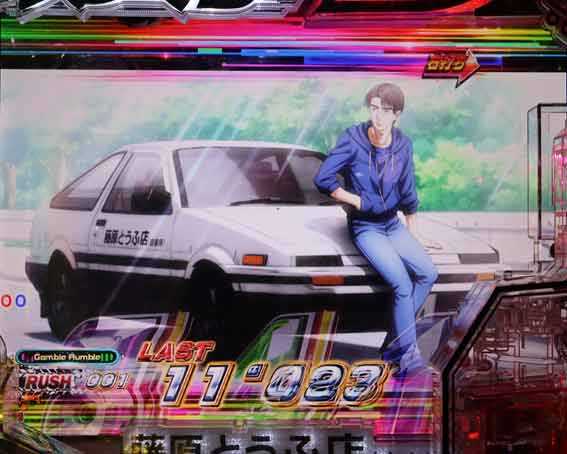 P頭文字D2 車庫背景