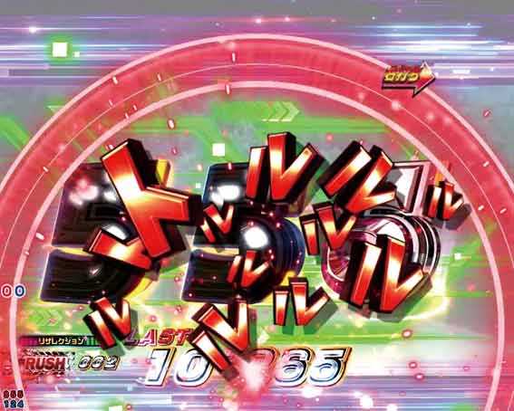 P頭文字D2 電話