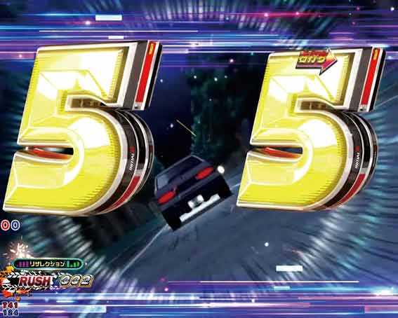 P頭文字D2 リーチ