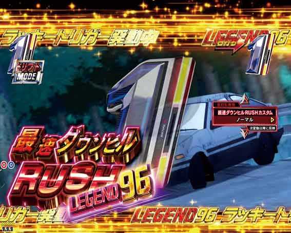 P頭文字D2 レジェンド