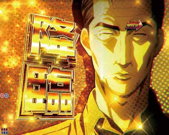 P頭文字D2 文太降臨