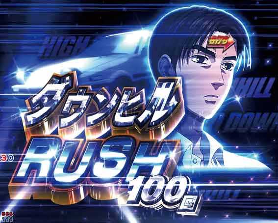 銀座 P頭文字D 2nd 中古パチンコ実機 [枠名：銀座真焔] [4ch対応