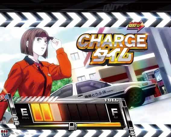 P頭文字D2 チャージタイム