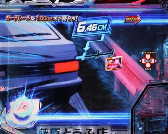 P頭文字D2 ガードレール