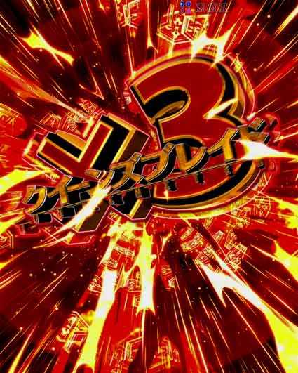 クイーンズブレイド4  3連