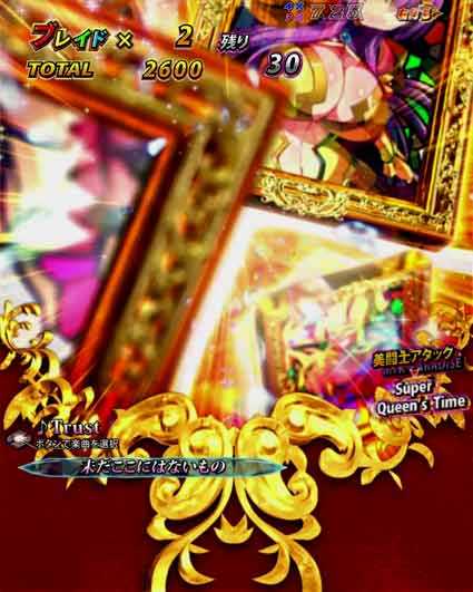 クイーンズブレイド4  スーパークイーンズタイム