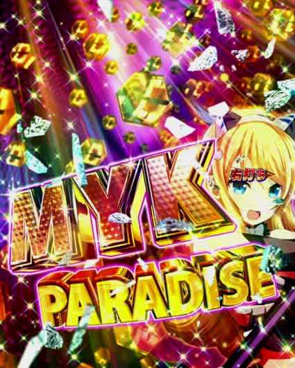 クイーンズブレイド4  MYKパラダイス