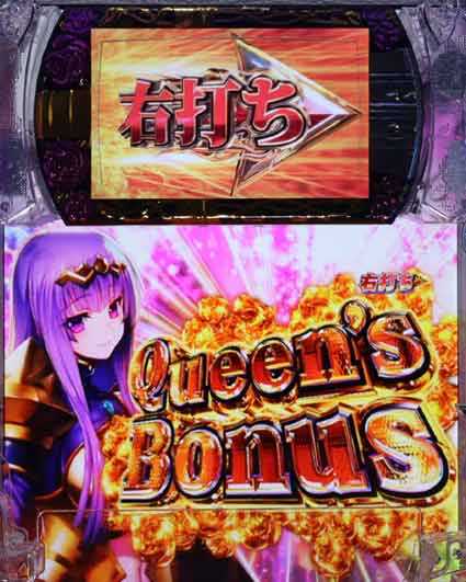 クイーンズブレイド4  クイーンズボーナス