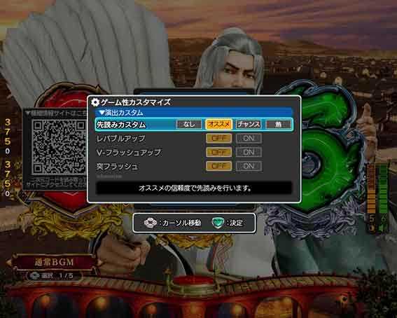 三国戦騎  カスタマイズ