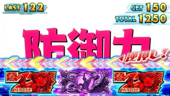 防振りの防御力加算