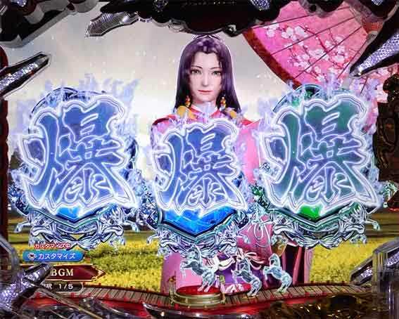 三国戦騎  停止時 爆エフェクト