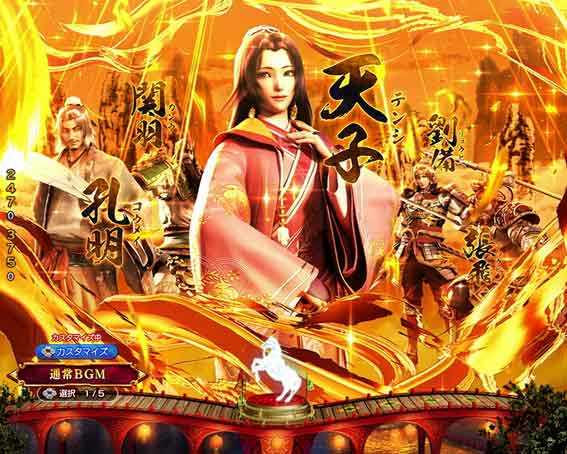 三国戦騎  武将名乗り予告