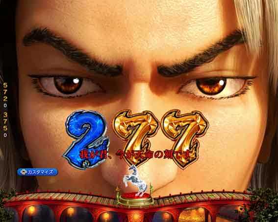 三国戦騎  赤文字