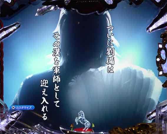 三国戦騎  エピソード