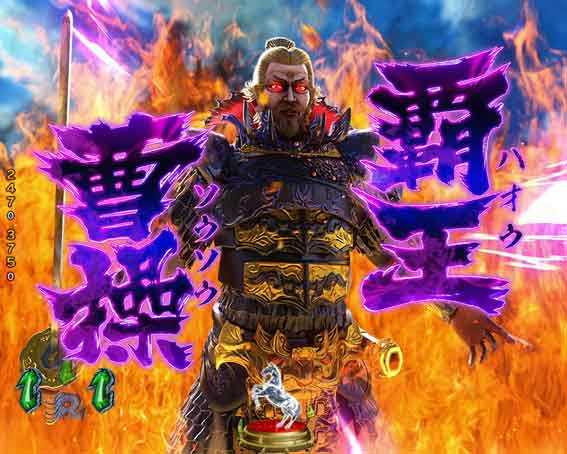 三国戦騎  覇王討滅の刻