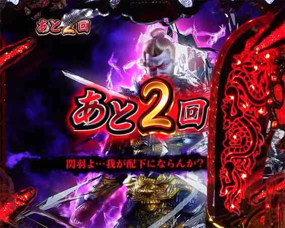 三国戦騎  赤セリフ