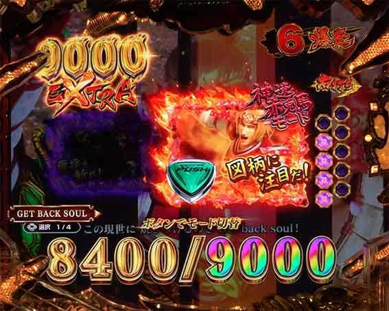 三国戦騎  演出モード