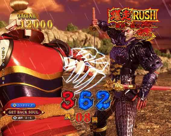 三国戦騎  攻撃カウント