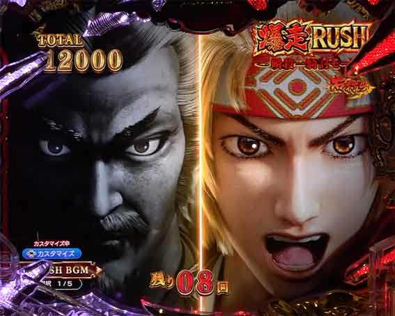 三国戦騎  カットイン
