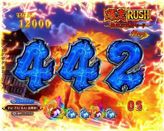 三国戦騎  同色図柄