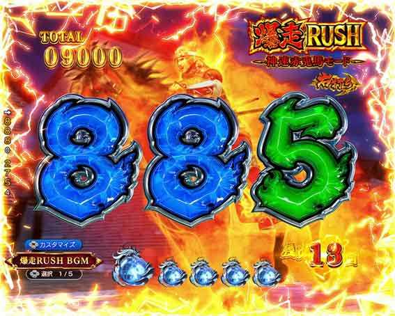 三国戦騎  ホールド