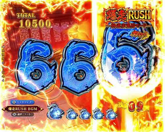 三国戦騎  右図柄煽り