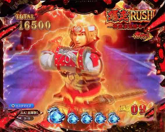 三国戦騎  劉備突撃