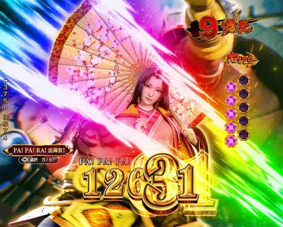三国戦騎  天子カットイン
