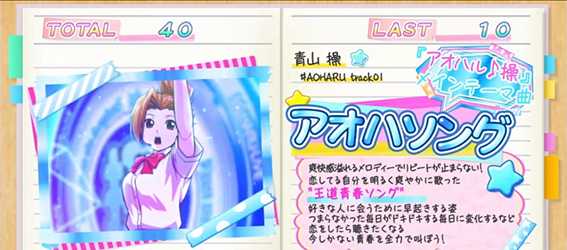 操のRB