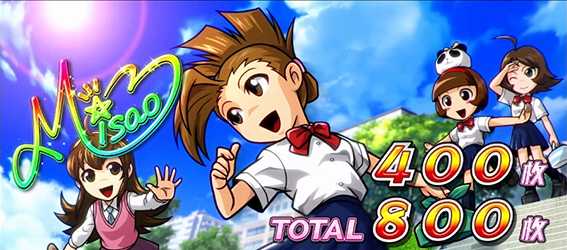 操のBB終了画面