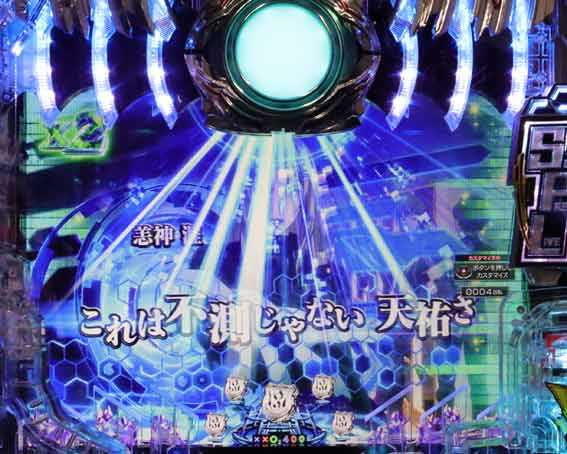 Pギルティクラウン2 プレミアムライブチケット  スピーカーギミックフラッシュ