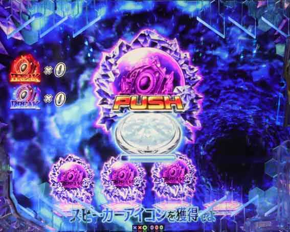Pギルティクラウン2 プレミアムライブチケット  BREAK RUSH