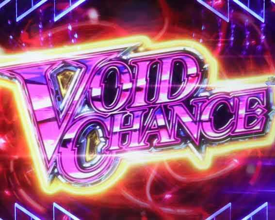 Pギルティクラウン2 プレミアムライブチケット  VOID CHANCE