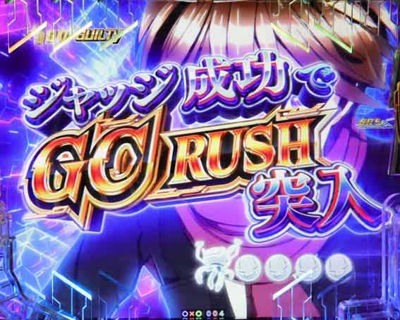 Pギルティクラウン2 プレミアムライブチケット  ジャッジ