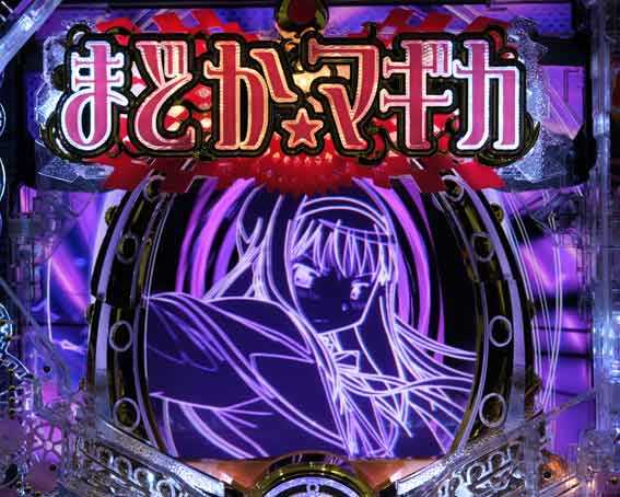 P魔法少女まどかマギカ3 ソウルジェムギミック