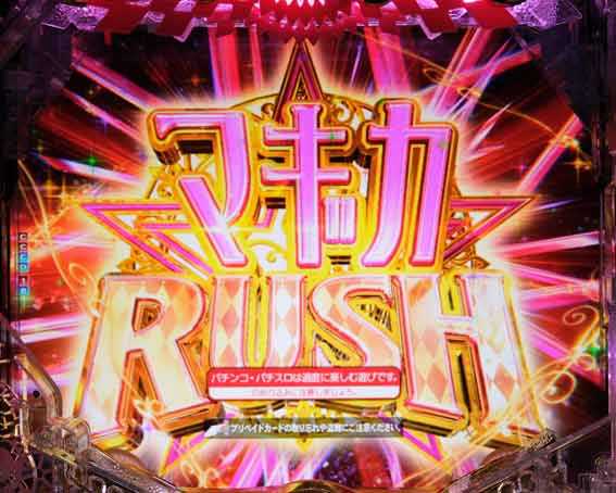 P魔法少女まどかマギカ3 マギカRUSH