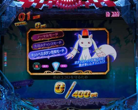 P魔法少女まどかマギカ3 モード