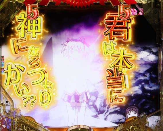 P魔法少女まどかマギカ3 金文字