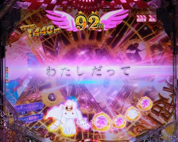 P魔法少女まどかマギカ3 閃光レバー予告