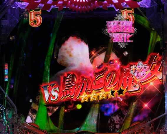 P魔法少女まどかマギカ3 赤タイトル