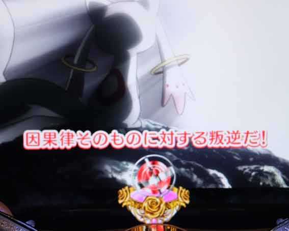 P魔法少女まどかマギカ3 赤テロップ